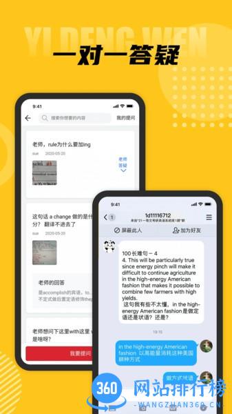 一等文app v2.7.8 安卓版 0
