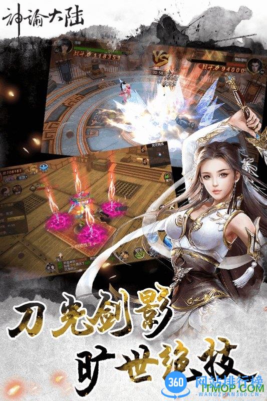神谕大陆手游腾讯版 v2.19251 安卓版 2