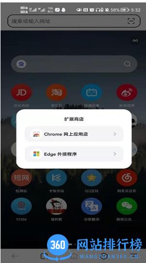 狐猴浏览器app(lemurbrowser) v2.4.0.003 安卓版 1