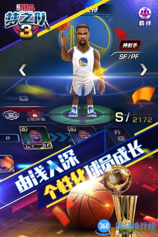 美职篮梦之队3百度客户端 v0.0.7 安卓版 3