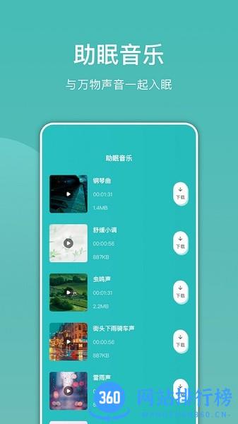 电子小木鱼app v1.2 安卓版 0