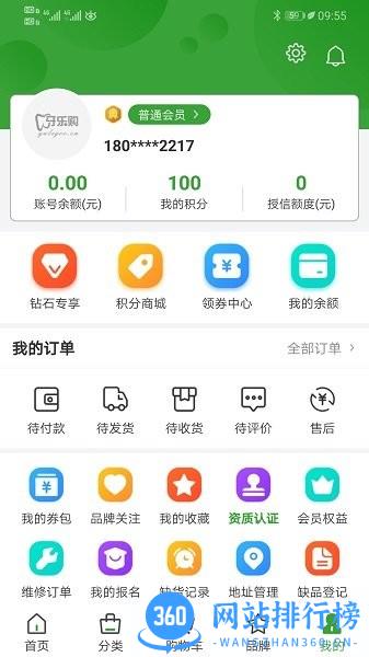 牙乐购商城 v2.0.0 安卓版 2