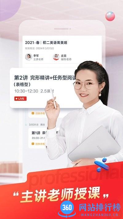 高途规划精品客户端 v4.67.1安卓版 3