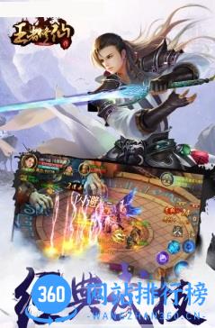 王者修仙OL内购破解版 v1.0 安卓版 1