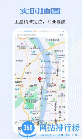 全球高清实景地图 v1.0.3最新安卓版 1