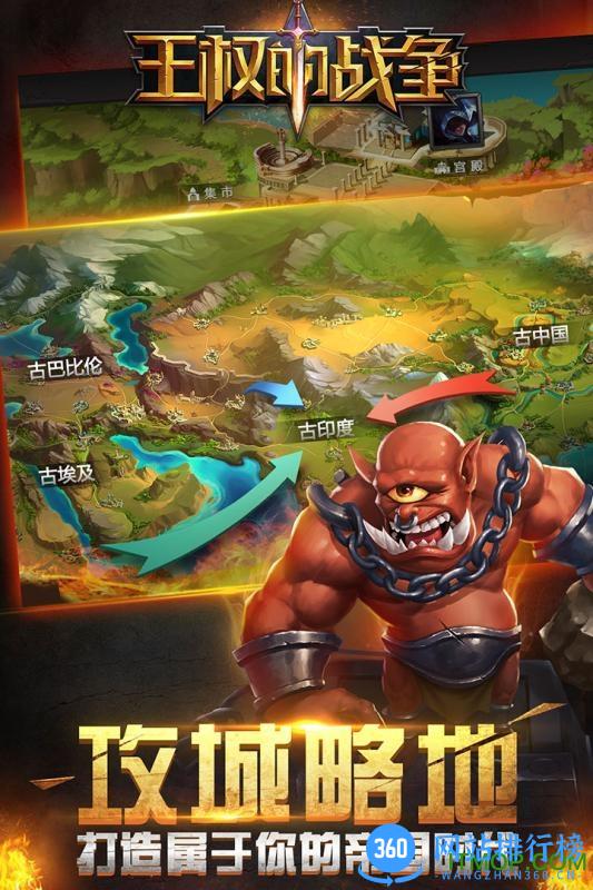 九游王权的战争手游 v1.4.3 安卓版 0