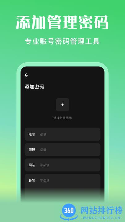 应用隐私宝app