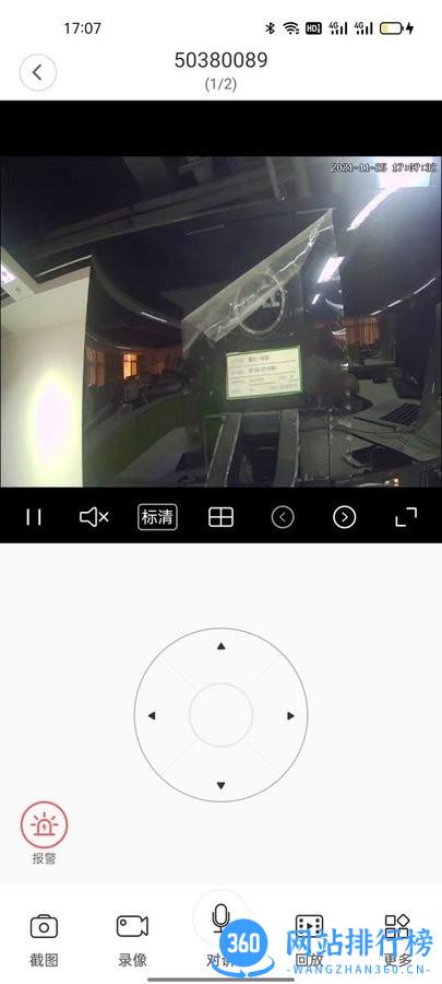 ACESEE app最新版 v1.0.60 安卓版 2
