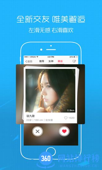 西蜀网app
