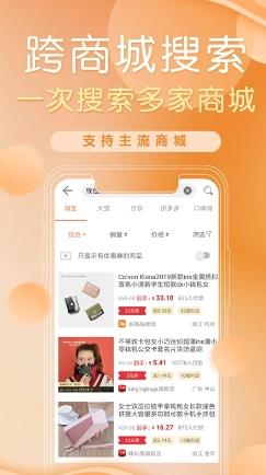 防刷刷安卓版 v3.4.4安卓版 0