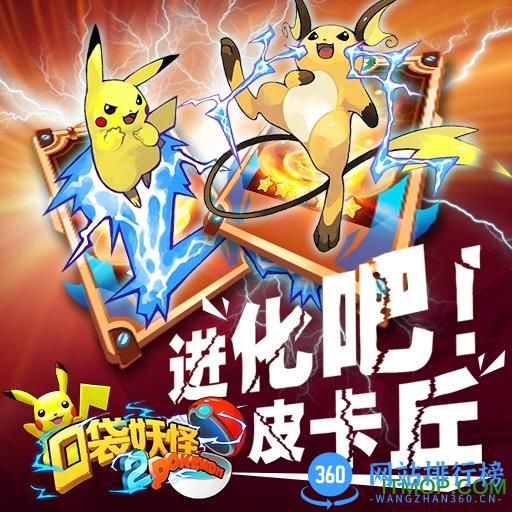 新口袋妖怪2单机破解版 v1.0 安卓无限钻石内购版 1
