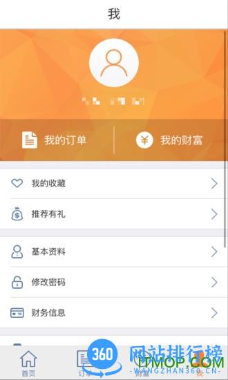 零零网保险手机版 v3.9.1 最新安卓版 1