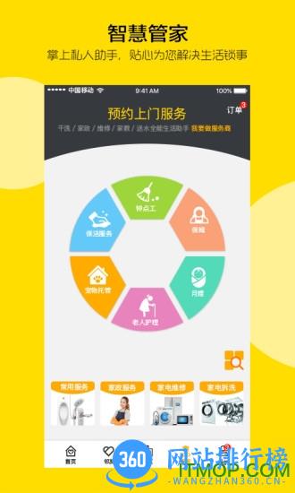 邻多多(生活服务) v1.8.4 安卓版 1