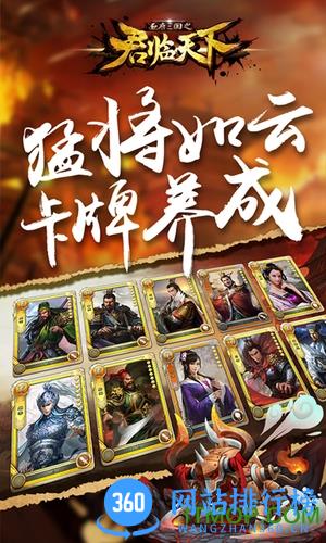 君临天下手机版游戏 v2.3.0 安卓版 0