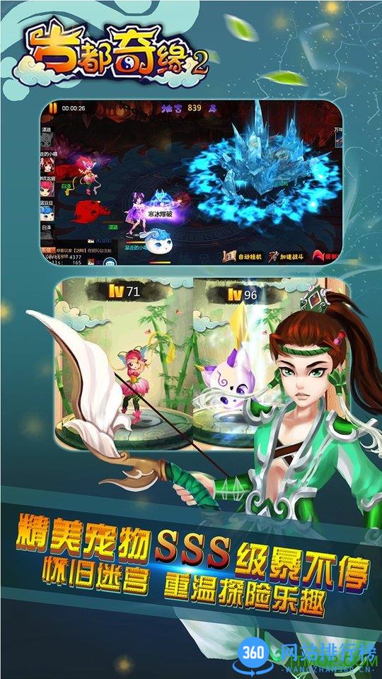 古都奇缘2手游 v1.0.2 安卓公测版 1