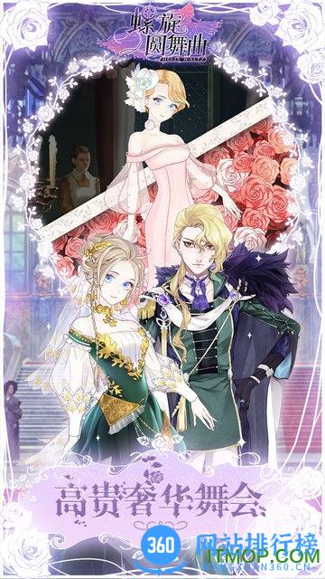 螺旋圆舞曲无限钻石金币版 v3.5 安卓内购修改版 1