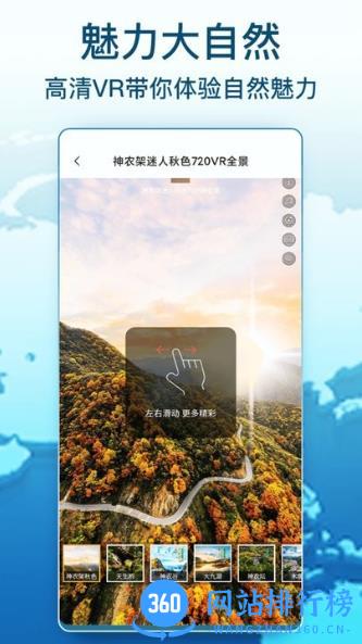 ar卫星街景地图 v2 安卓版 3