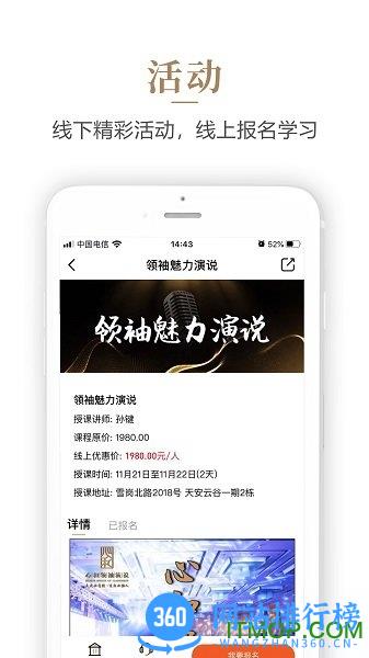 心和塾app