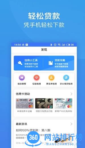 有信钱包 v6.2.8官方安卓版 0