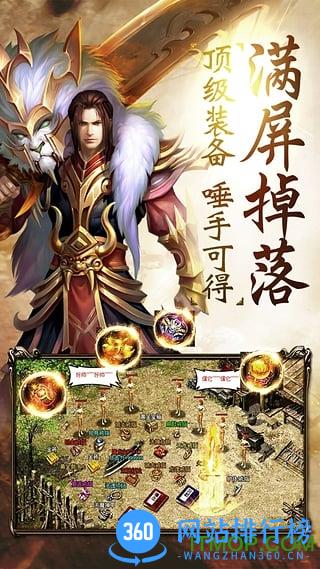 百度烈火遮天手游 v3.0.1 安卓官网版 2