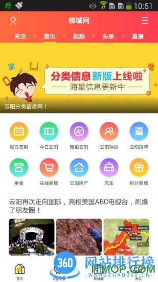云阳梯城网 v5.4.2 安卓版 0