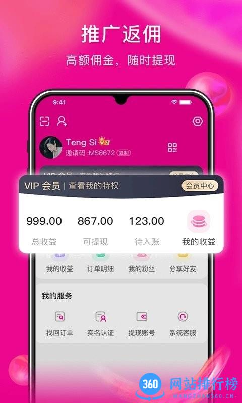 蜜蚁官方版 v1.6.8 安卓版 3