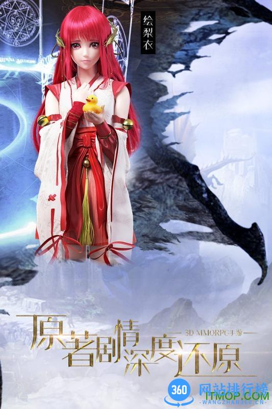 九游游戏龙族世界 v2.3.4 官网安卓版 3