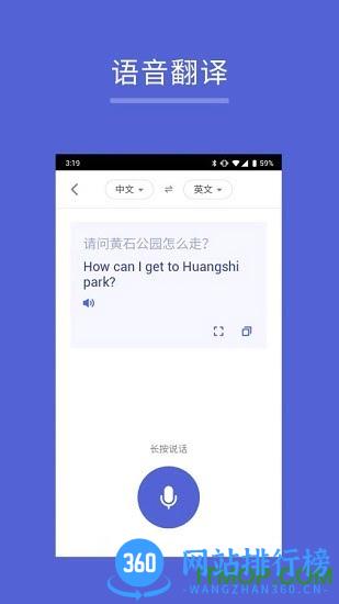 出国翻译王最新版 v5.8.8 安卓版 1