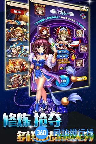 封神幻想bt手游 v1.0.1 安卓版 3