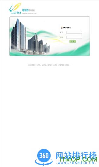 碧桂园销售管理系统 v16.7 官网安卓版 0