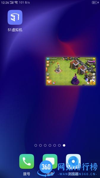 51虚拟机最新版 v1.3.1.3.09-64cnfn 官方安卓版 1