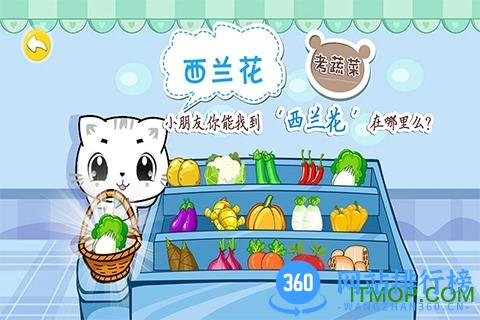 九游宝宝认蔬菜图片大全 v1.0.0 安卓版 2