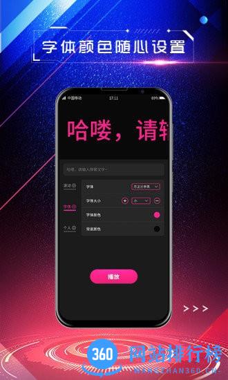 LED手持弹幕 v1.0.2 安卓版 1