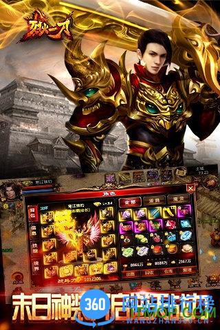 烈焰一刀游戏 v2.2.01 安卓版 1