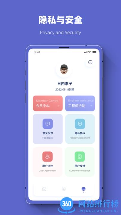 危信数据最新版 v1.0.2 安卓版 2