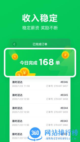 美团买菜骑士版 v2.2.0 安卓最新版 2