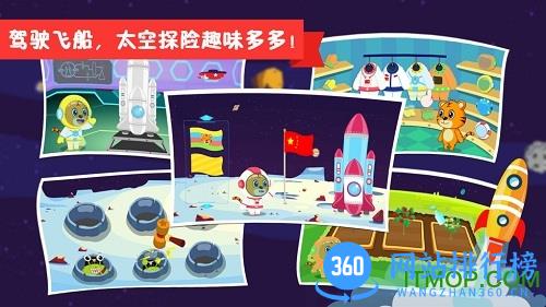贝乐虎小镇 v3.1.1安卓版 2