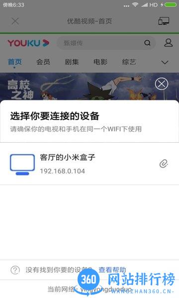 ClassIn投屏app v1.1.0.5 安卓版 2