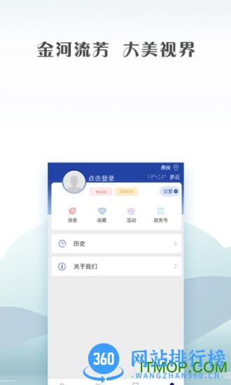 绥江融媒app v1.15 安卓版 1