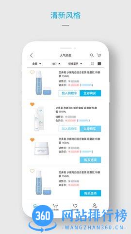 艾多美艾购商城 v2.0.7 安卓新版本 1