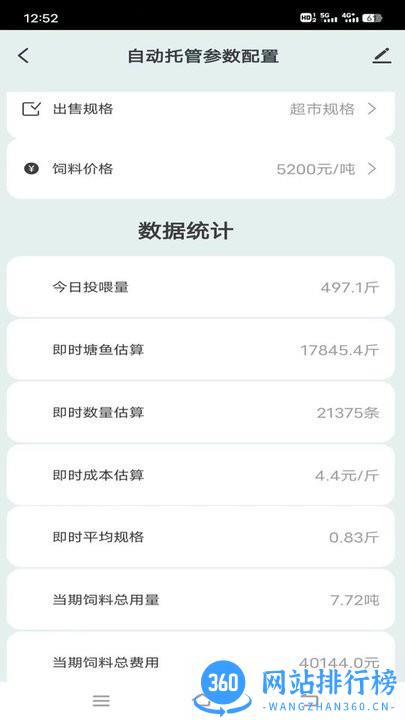 当当鱼智能最新版 v1.0.0 安卓版 0