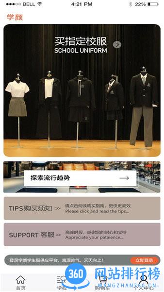 学颜app最新版本