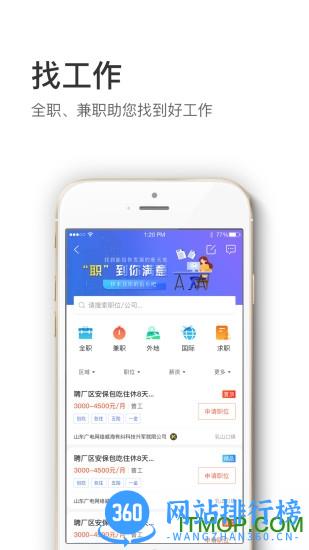 信息谷 v2.0.4 安卓版 2