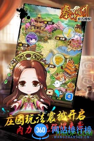 91版秦时明月sf完美端 v5.2.1 官网安卓手机版 2