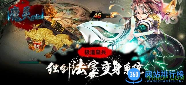 魔灵online手游