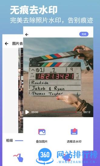 去水印照片视频app v3.1.70 安卓版 1