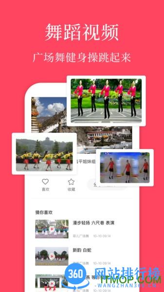 广场舞教学手机版 v1.9.0 安卓版 0