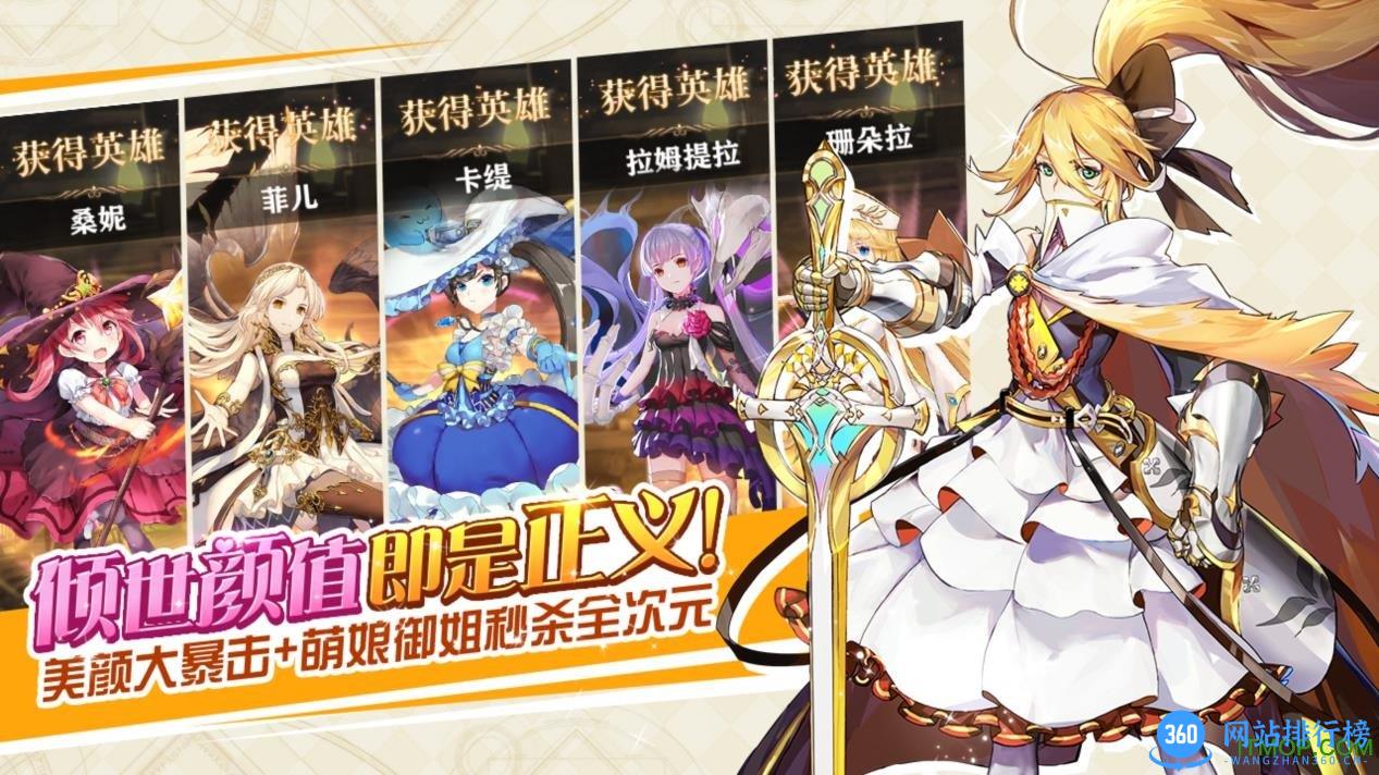 苍之纪元正版星辉游戏 v1.0.122 官网安卓版 0