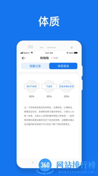 慧脉药 v1.0.9366 安卓版 0