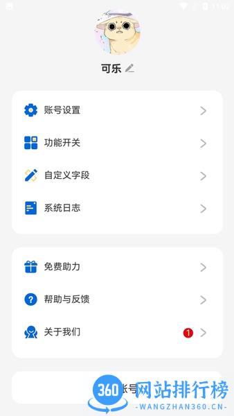 财务笔记app v1.0.27 安卓版 2
